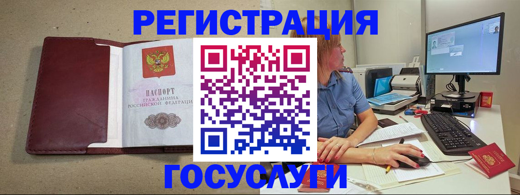 временная регистрация законно в Новокубанске