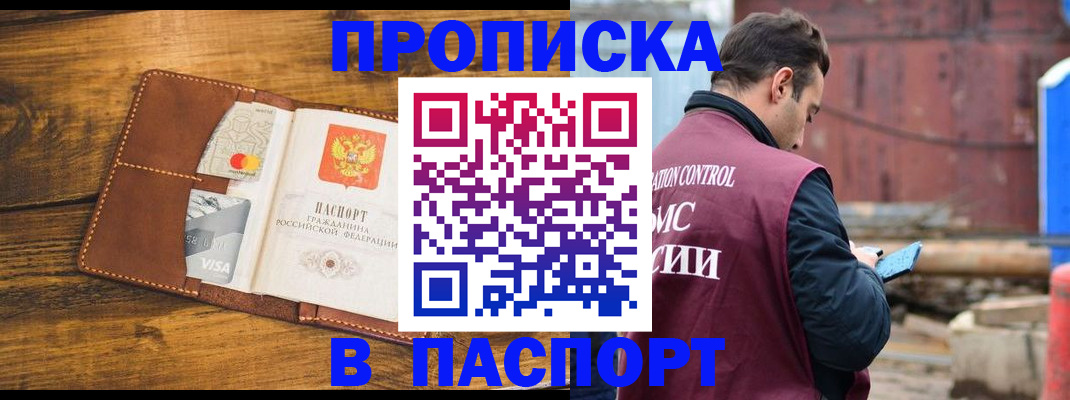 временная регистрация в Новокубанске