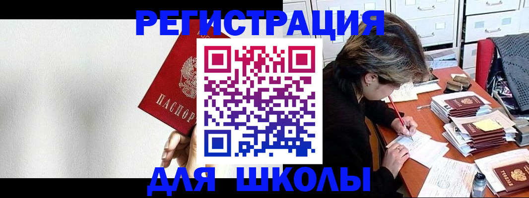 прописка поиск в Новокубанске