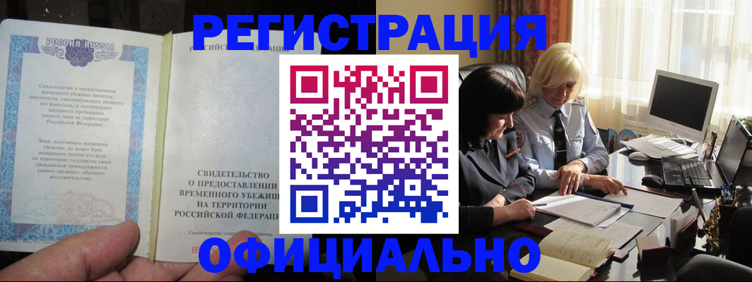 прописка штамп в Новокубанске
