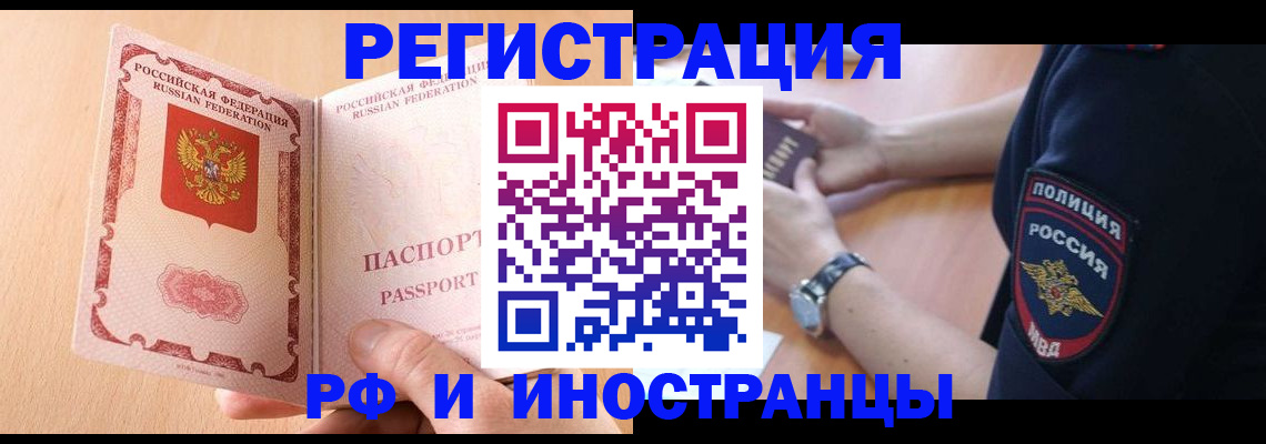 прописка для кредита в Новокубанске