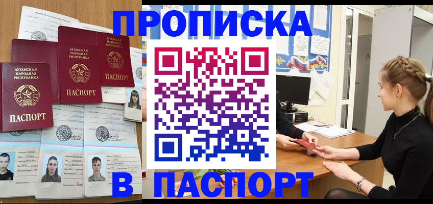 прописка поиск в Новокубанске