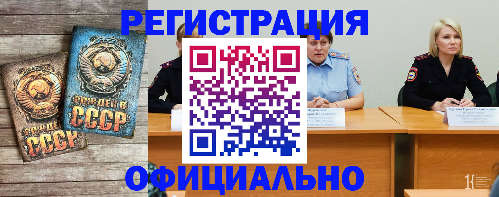 временная регистрация в квартире в Новокубанске