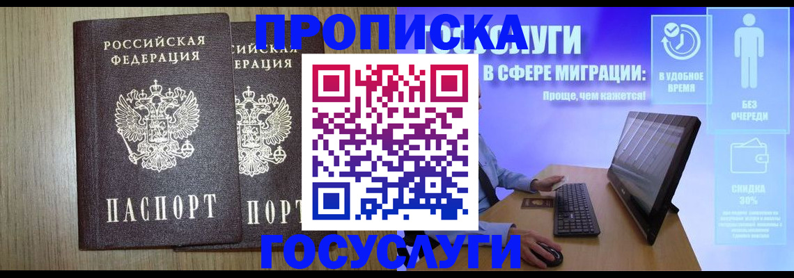 временная регистрация купить в Новокубанске