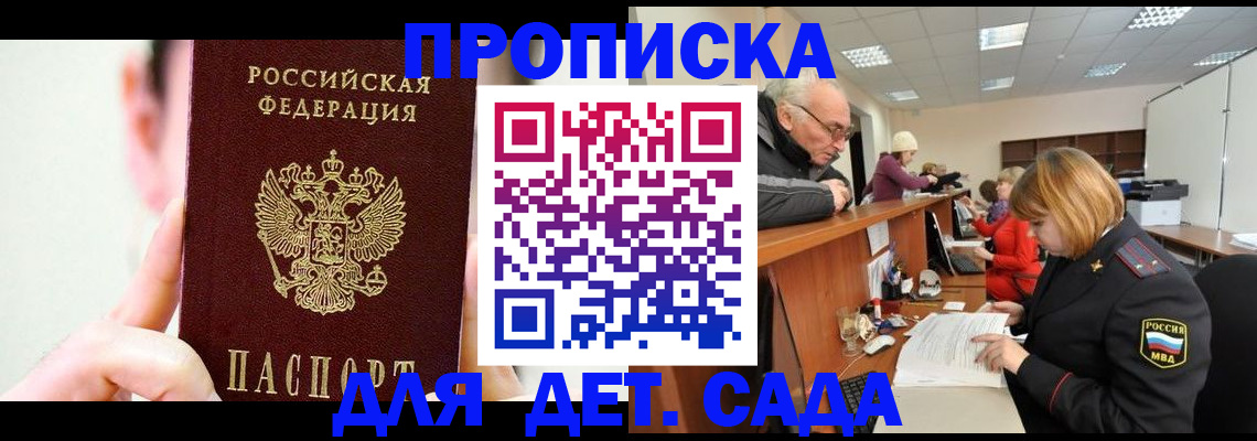 временная регистрация собственник в Новокубанске