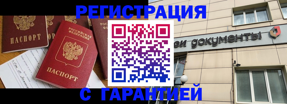 прописка иностранных граждан в Новокубанске